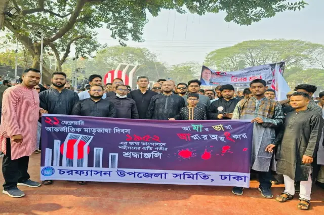 আন্তর্জাতিক মাতৃভাষা দিবস ২০২৫ - ০৩