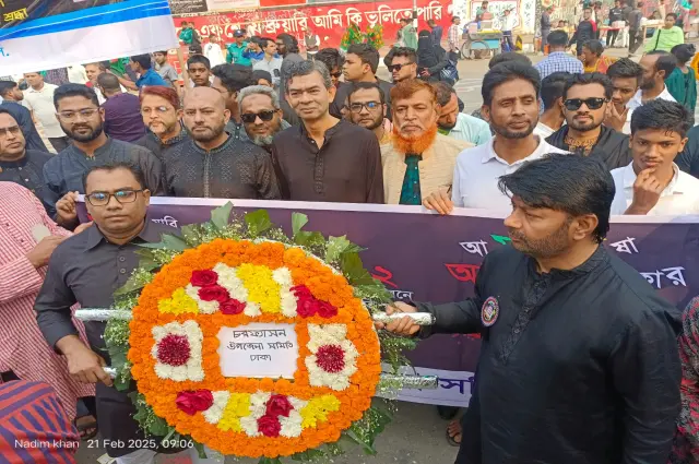 আন্তর্জাতিক মাতৃভাষা দিবস ২০২৫ - ০৪