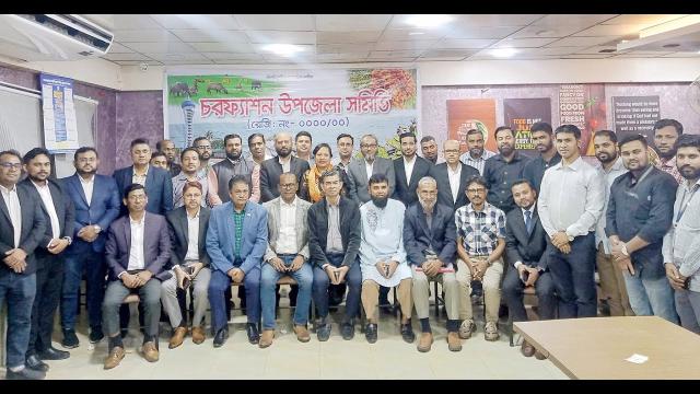 চরফ্যাশন উপজেলা সমিতি, ঢাকার আনুষ্ঠানিক পথচলা শুরু